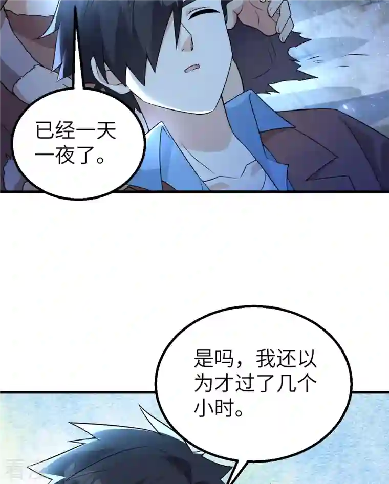 荒岛余生之时空流浪纪第119话