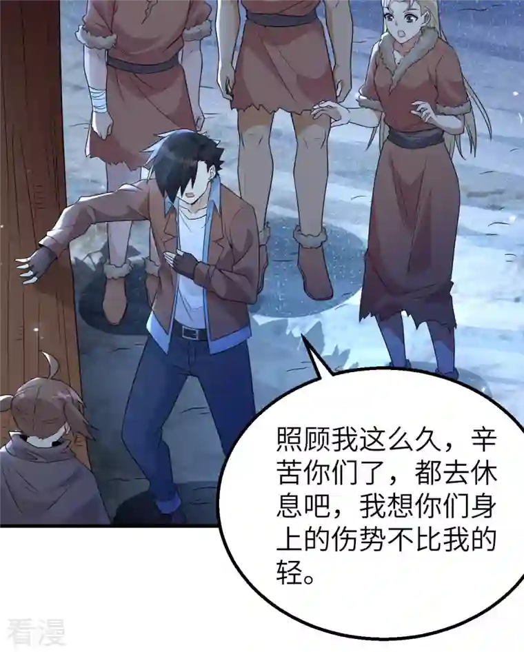 荒岛余生之时空流浪纪第119话