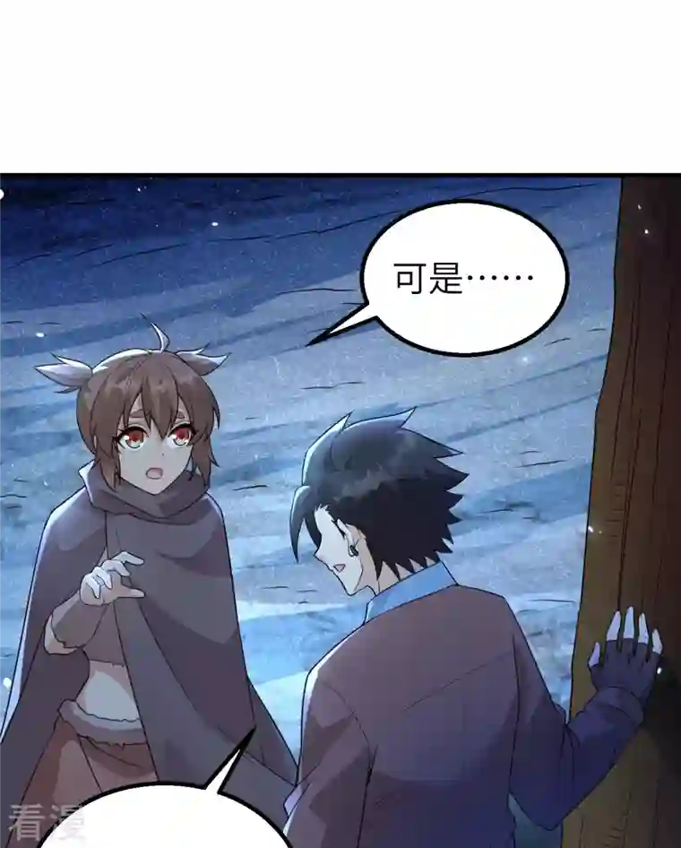 荒岛余生之时空流浪纪第119话