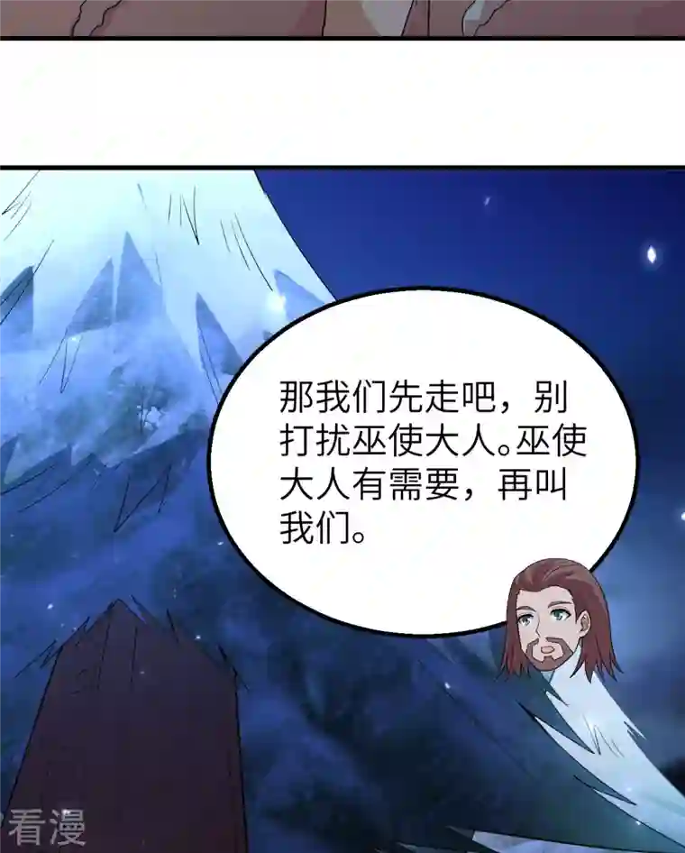 荒岛余生之时空流浪纪第119话