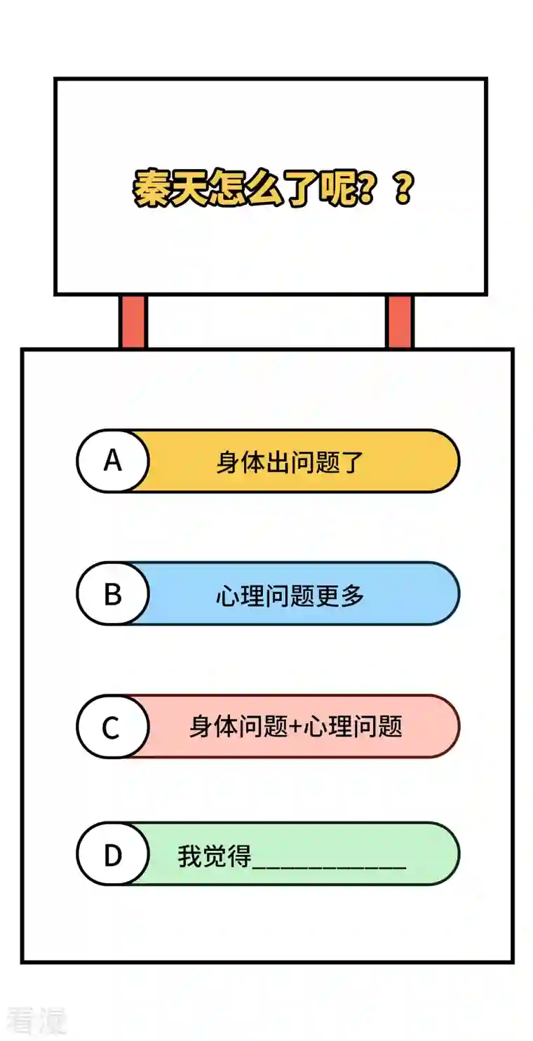 荒岛余生之时空流浪纪第119话