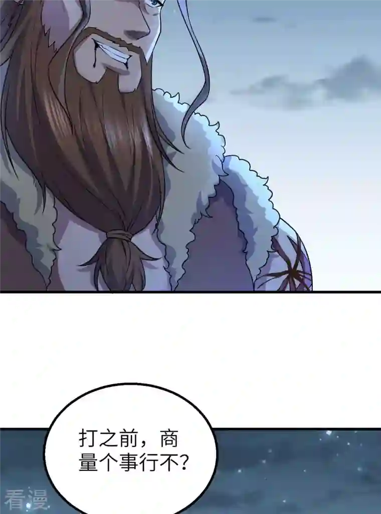 荒岛余生之时空流浪纪第119话