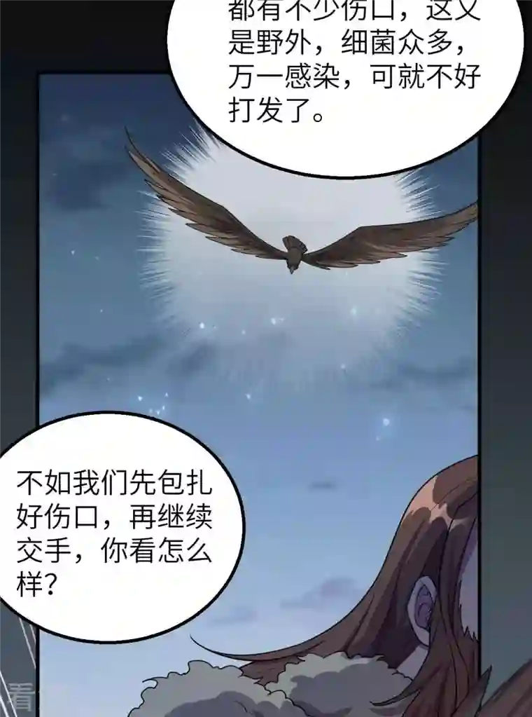 荒岛余生之时空流浪纪第119话