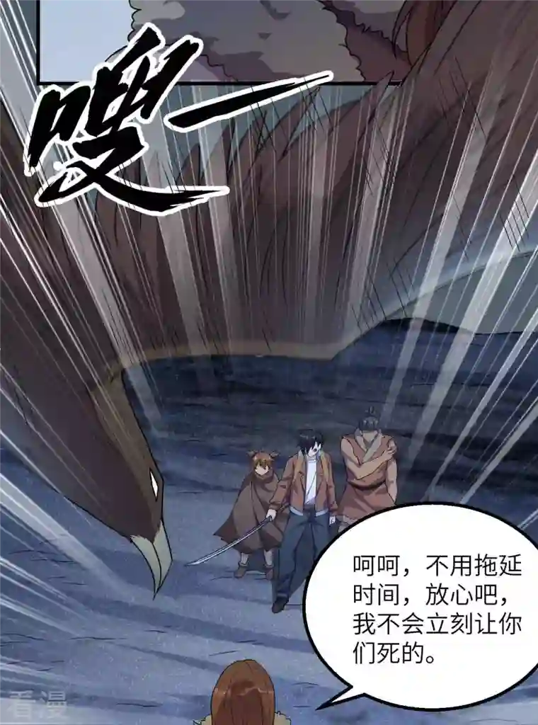 荒岛余生之时空流浪纪第119话