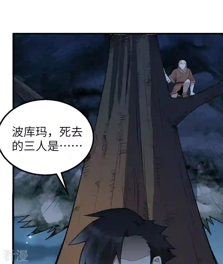 荒岛余生之时空流浪纪第120话