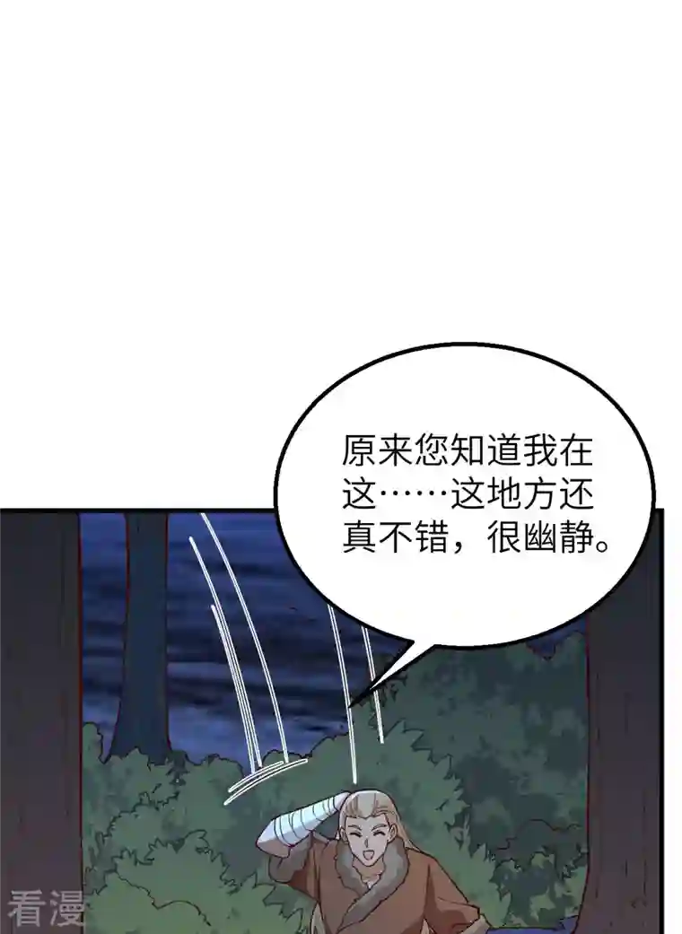 荒岛余生之时空流浪纪第120话
