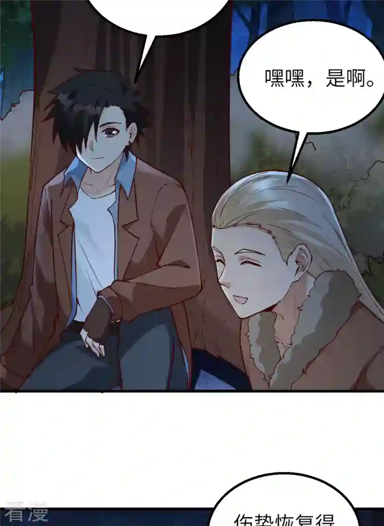 荒岛余生之时空流浪纪第120话