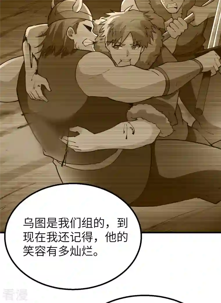 荒岛余生之时空流浪纪第120话