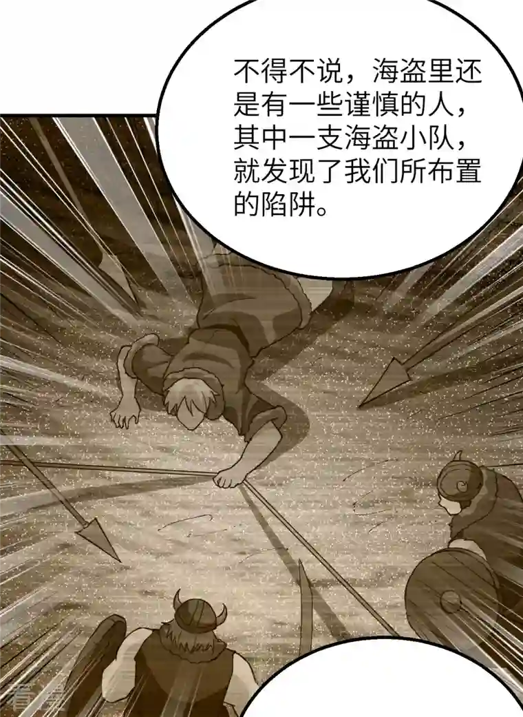 荒岛余生之时空流浪纪第120话