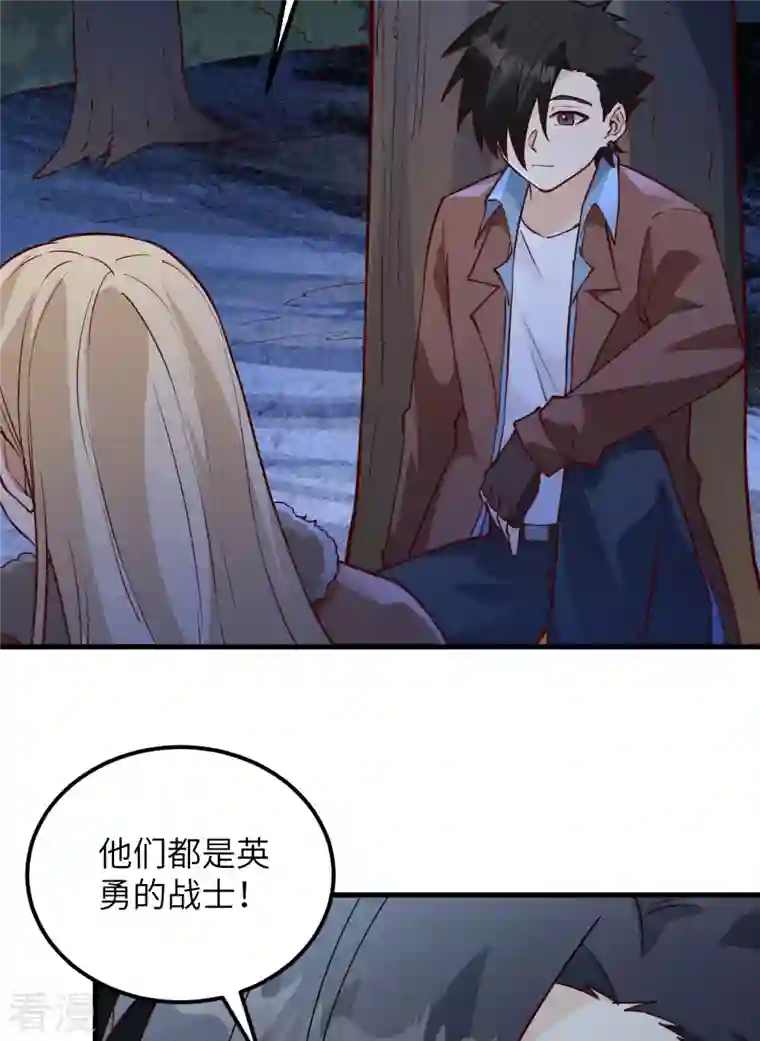荒岛余生之时空流浪纪第120话