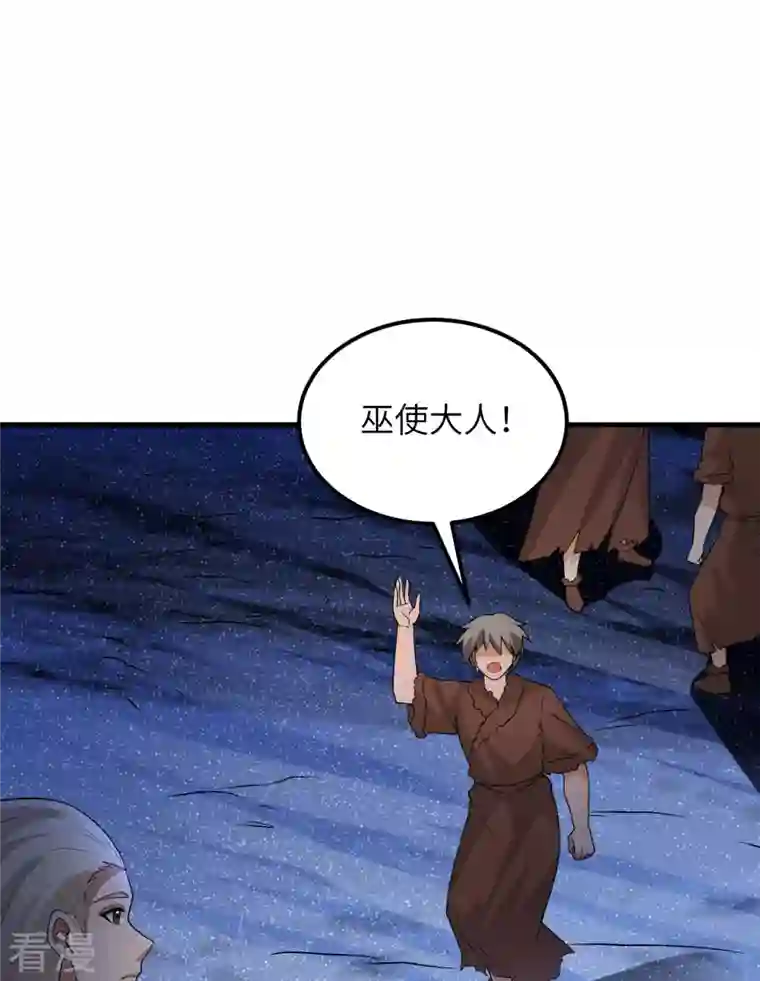 荒岛余生之时空流浪纪第120话