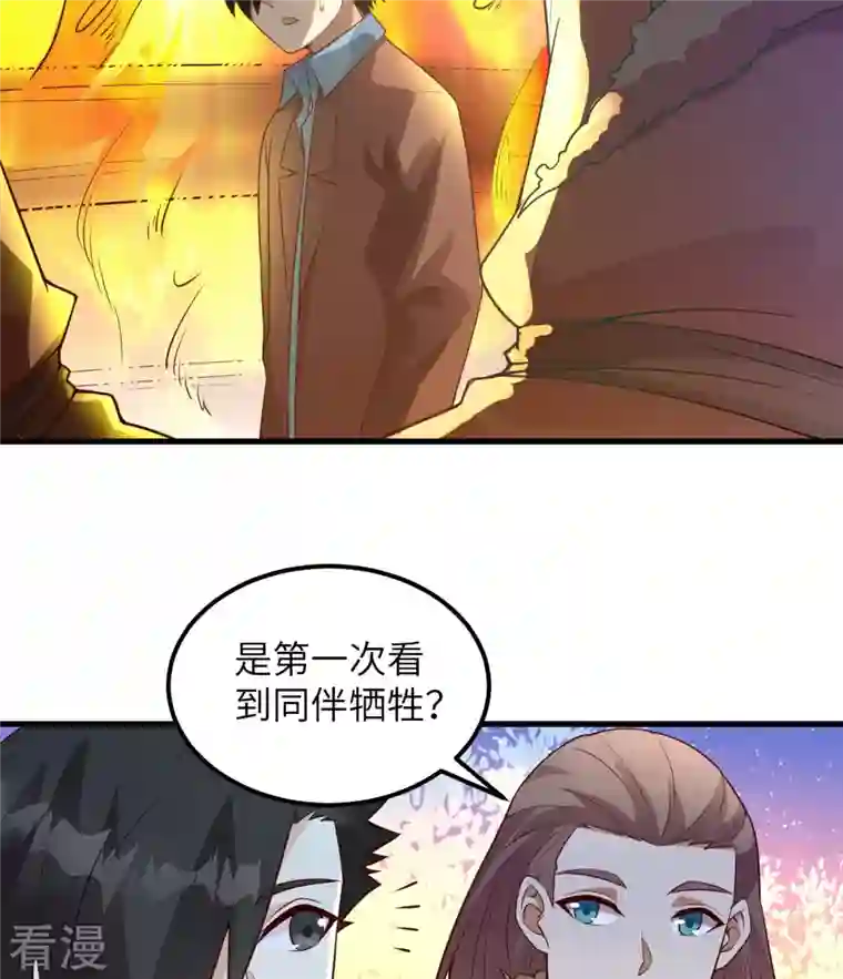 荒岛余生之时空流浪纪第120话
