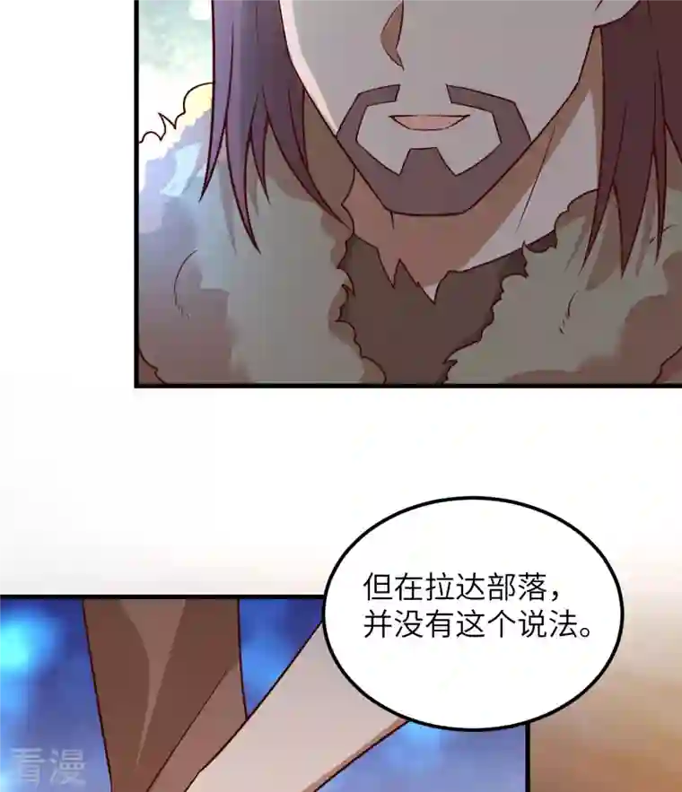 荒岛余生之时空流浪纪第120话