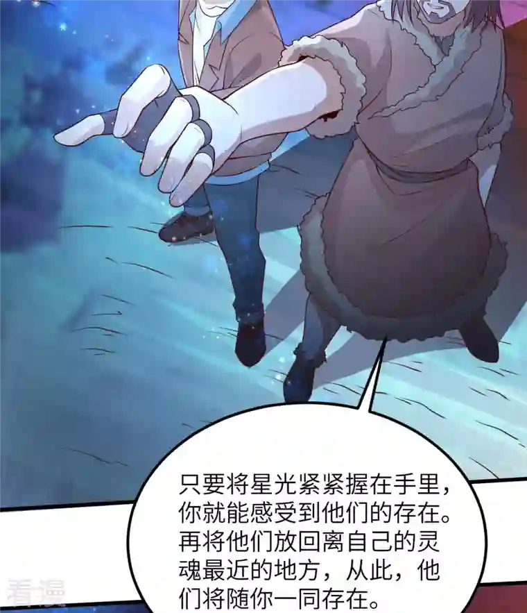 荒岛余生之时空流浪纪第120话