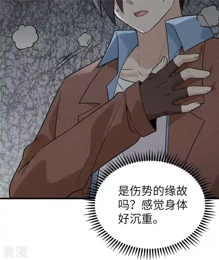 荒岛余生之时空流浪纪第120话
