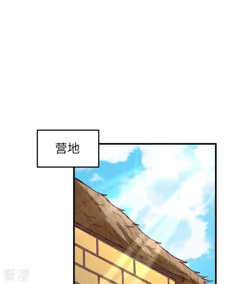 荒岛余生之时空流浪纪第121话