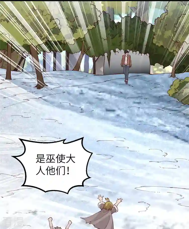 荒岛余生之时空流浪纪第121话