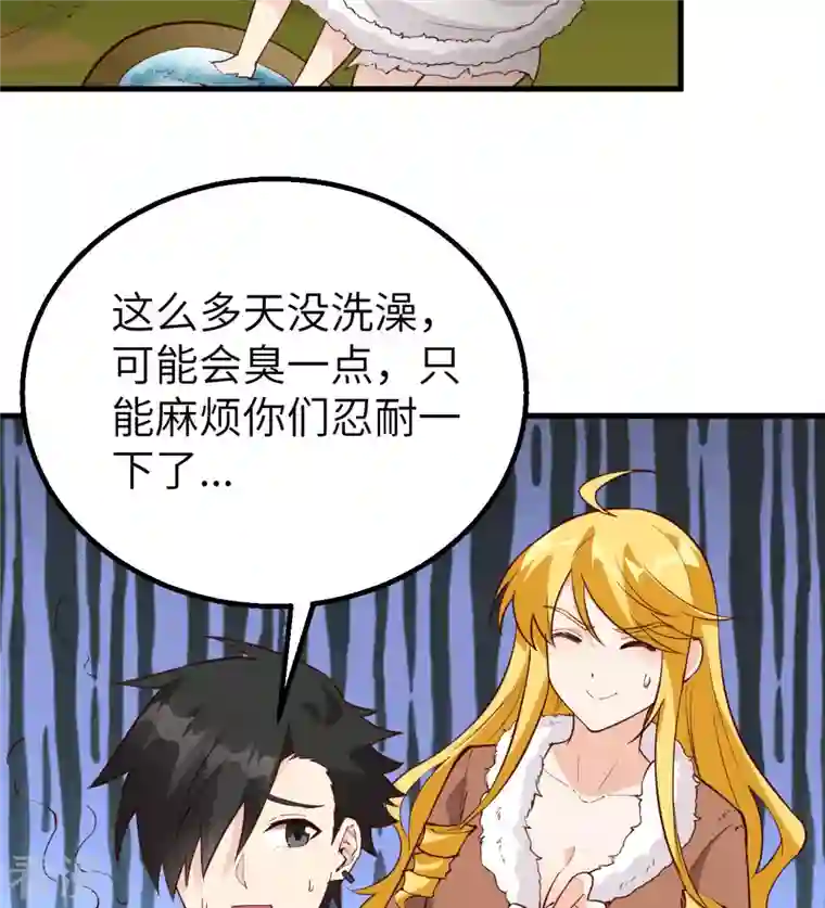 荒岛余生之时空流浪纪第121话