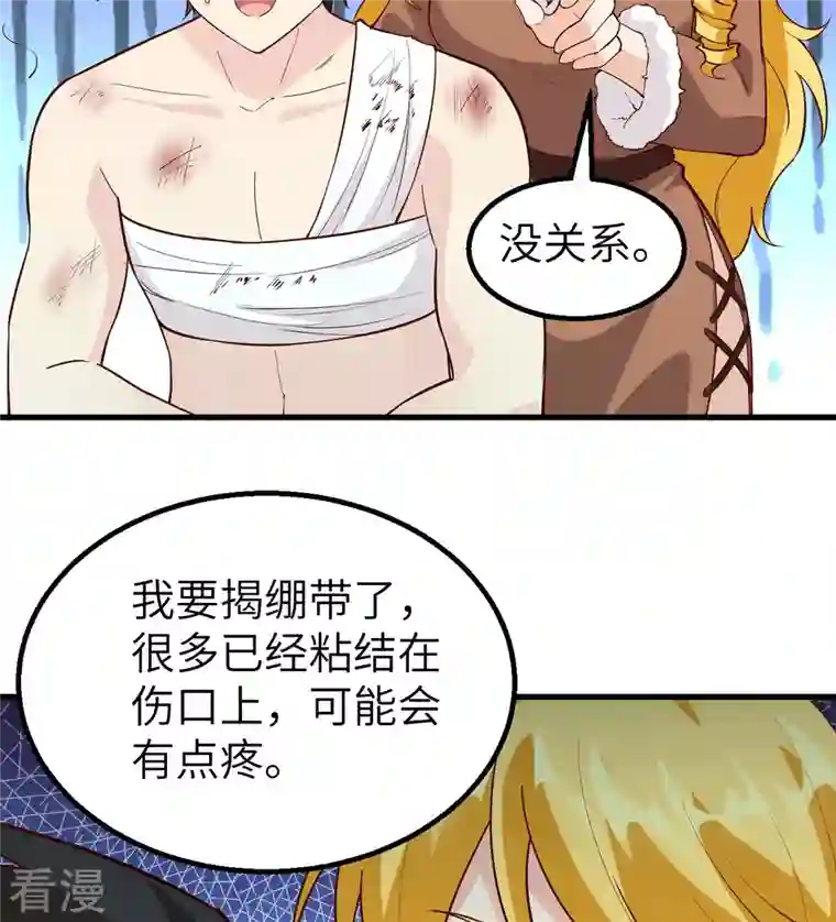 荒岛余生之时空流浪纪第121话