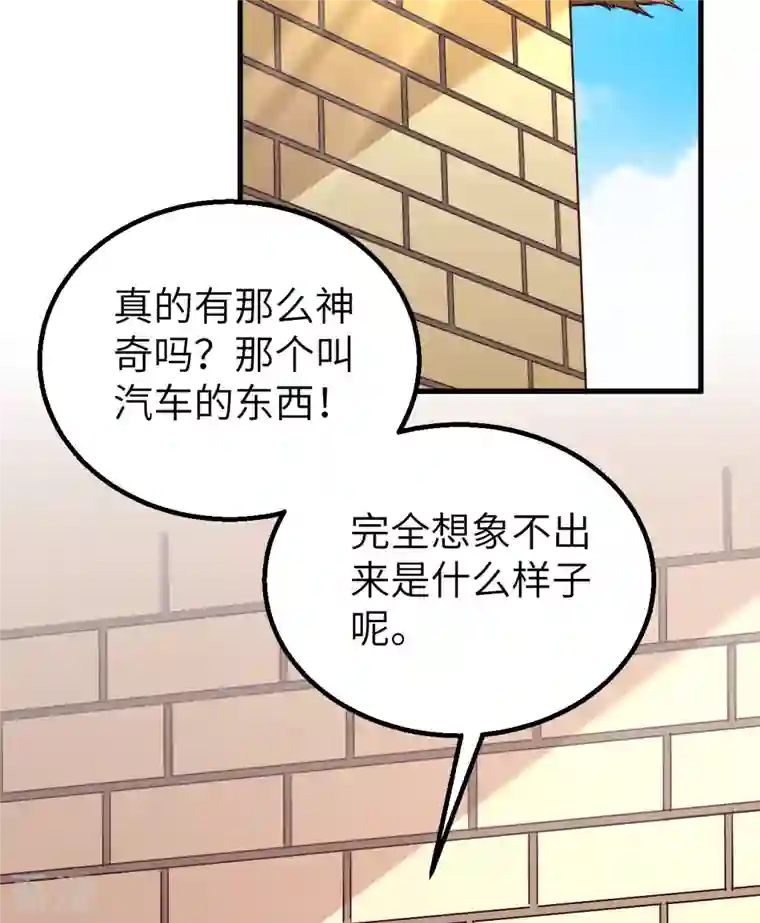 荒岛余生之时空流浪纪第121话