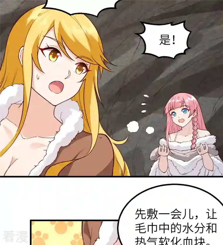荒岛余生之时空流浪纪第121话