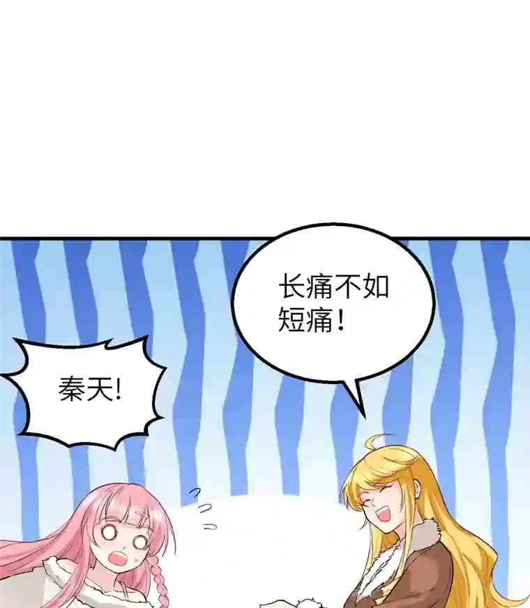 荒岛余生之时空流浪纪第121话