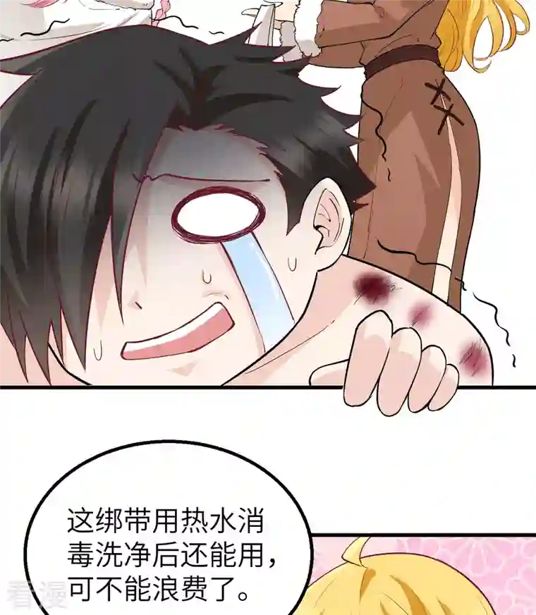 荒岛余生之时空流浪纪第121话
