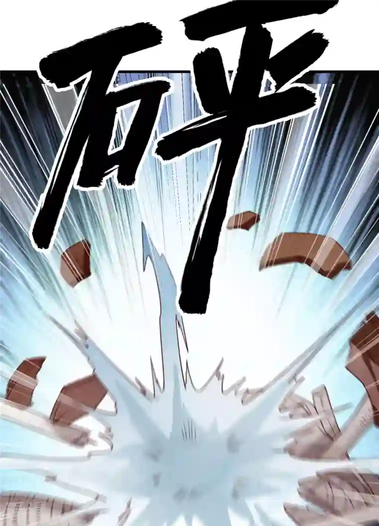 荒岛余生之时空流浪纪第121话