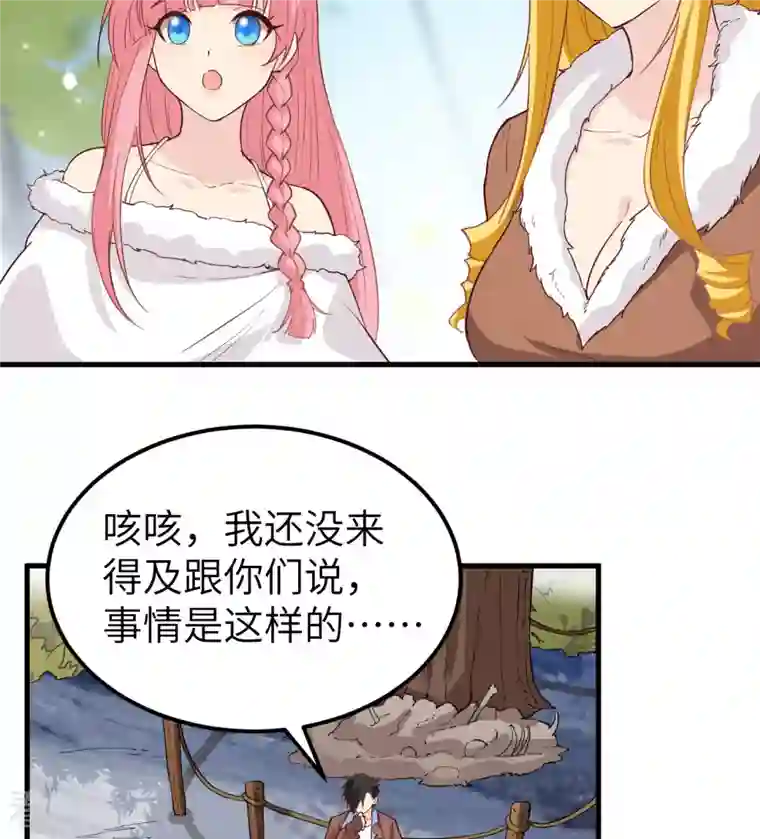 荒岛余生之时空流浪纪第122话