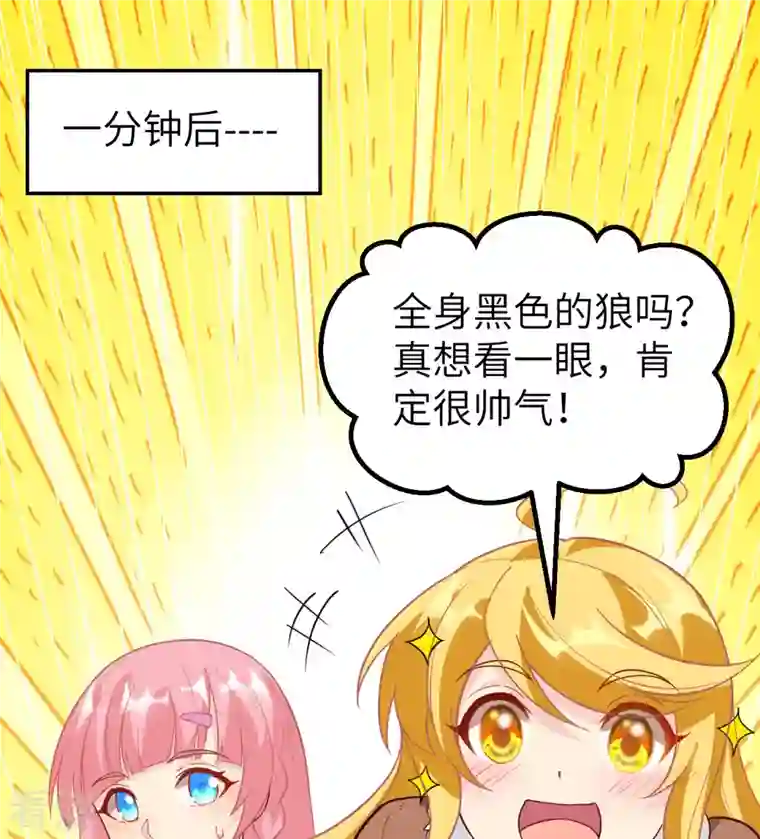 荒岛余生之时空流浪纪第122话