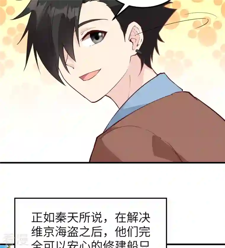 荒岛余生之时空流浪纪第122话