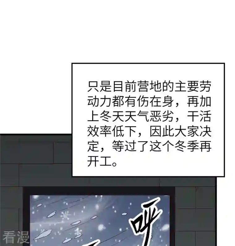 荒岛余生之时空流浪纪第122话