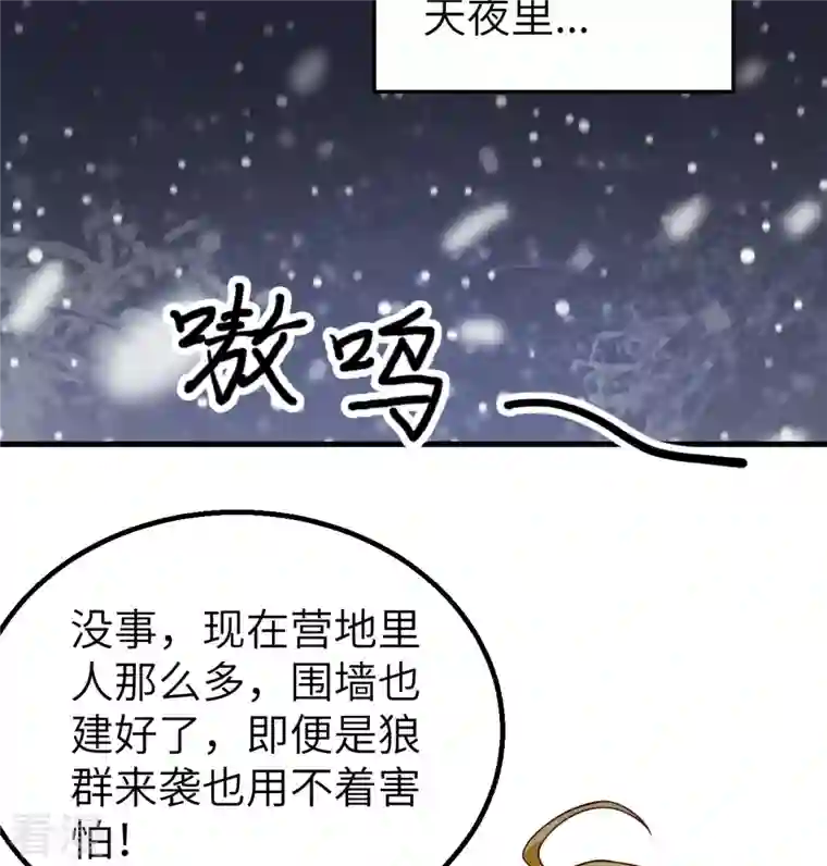 荒岛余生之时空流浪纪第122话