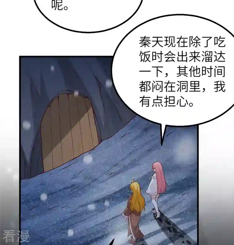 荒岛余生之时空流浪纪第122话