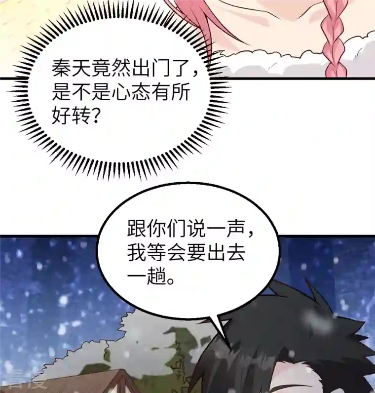 荒岛余生之时空流浪纪第122话