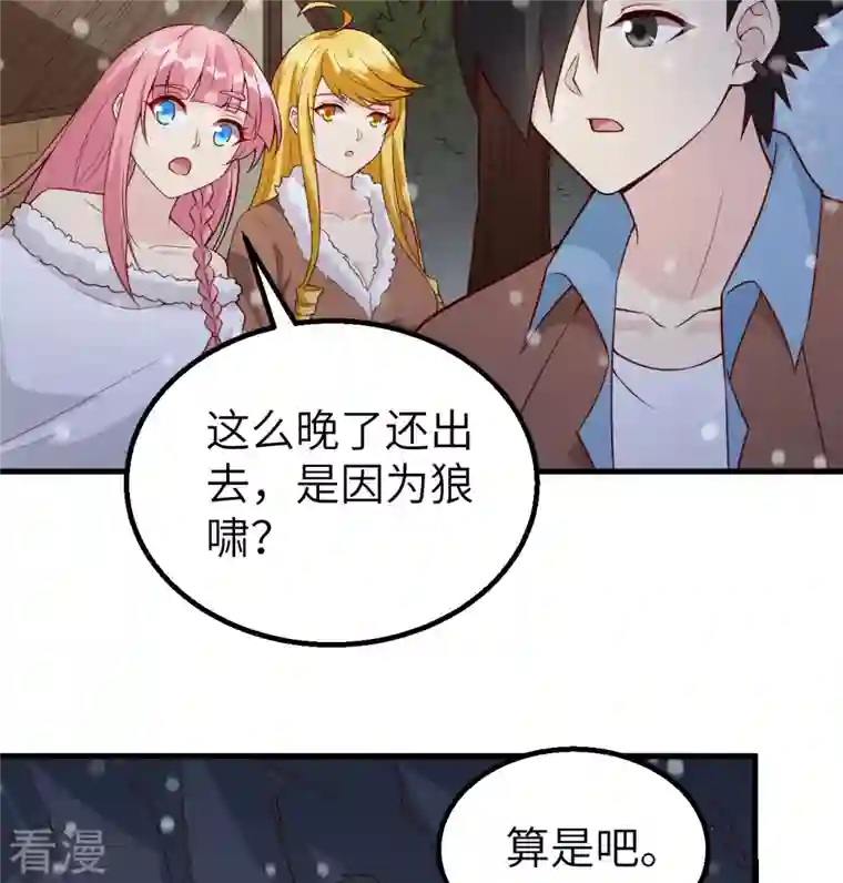 荒岛余生之时空流浪纪第122话