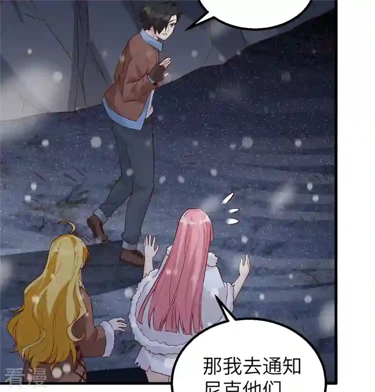 荒岛余生之时空流浪纪第122话