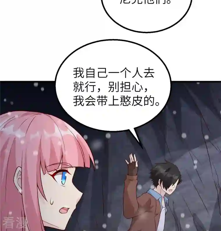 荒岛余生之时空流浪纪第122话