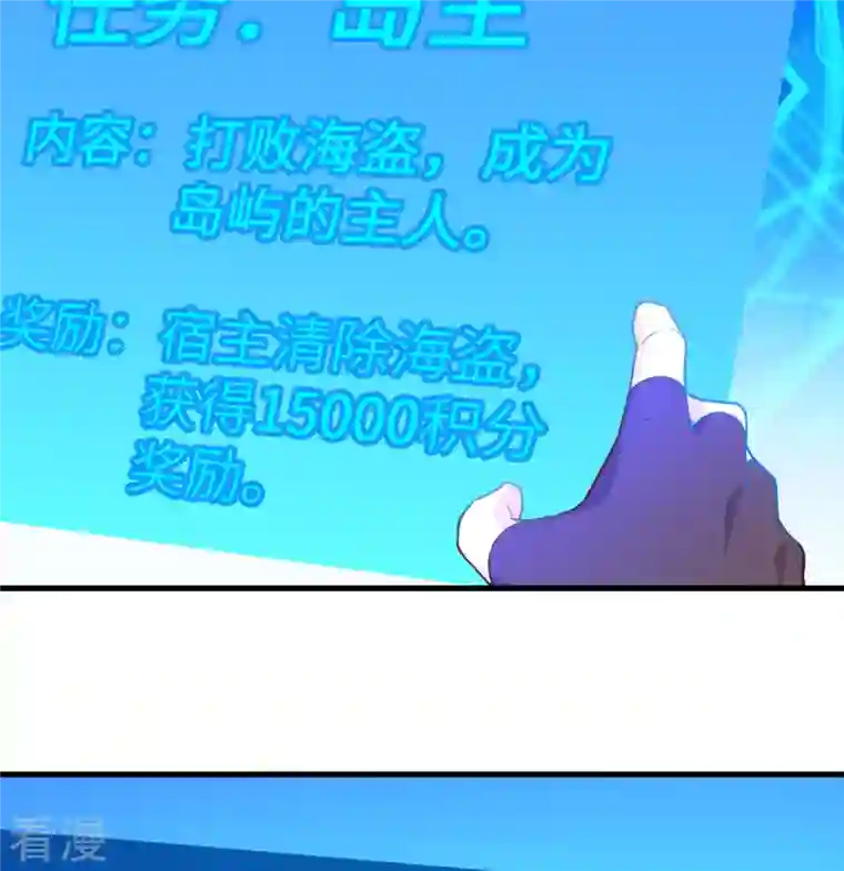 荒岛余生之时空流浪纪第122话