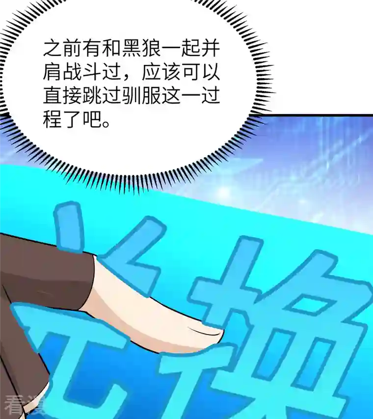 荒岛余生之时空流浪纪第122话