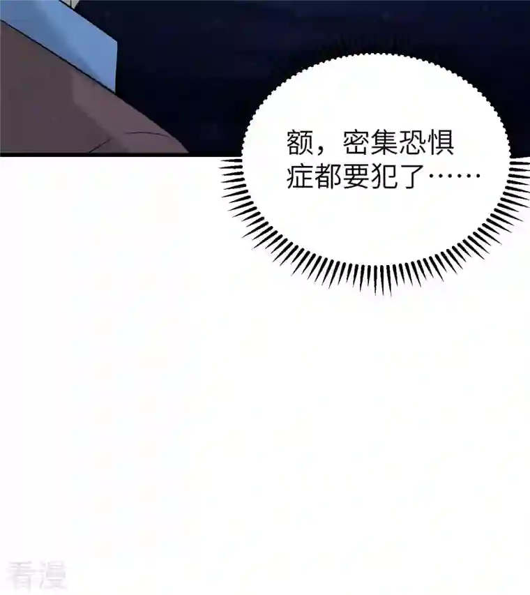 荒岛余生之时空流浪纪第122话