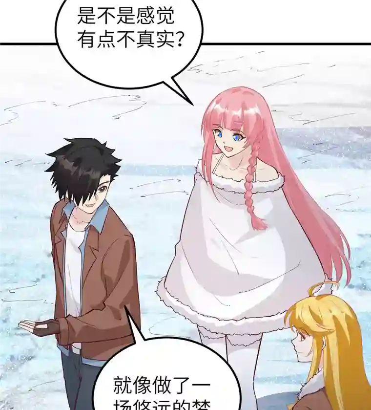 荒岛余生之时空流浪纪第122话