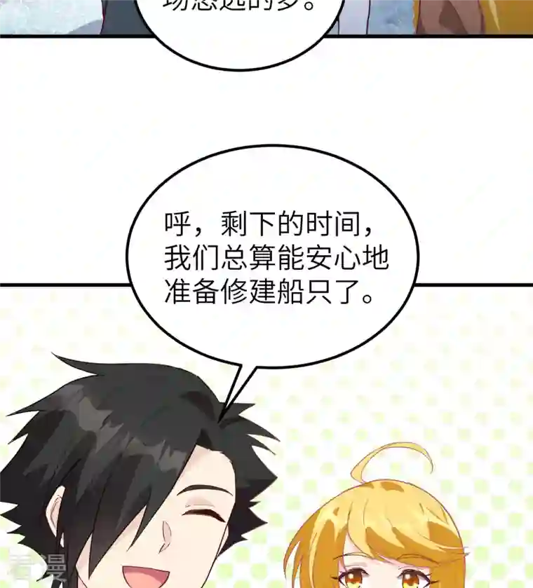 荒岛余生之时空流浪纪第122话