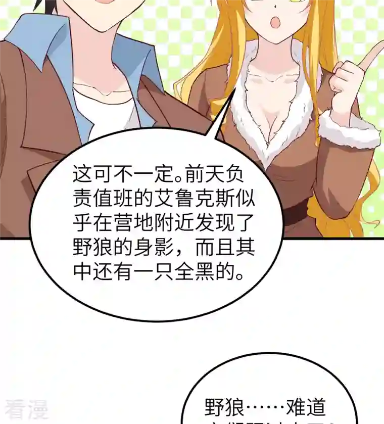 荒岛余生之时空流浪纪第122话