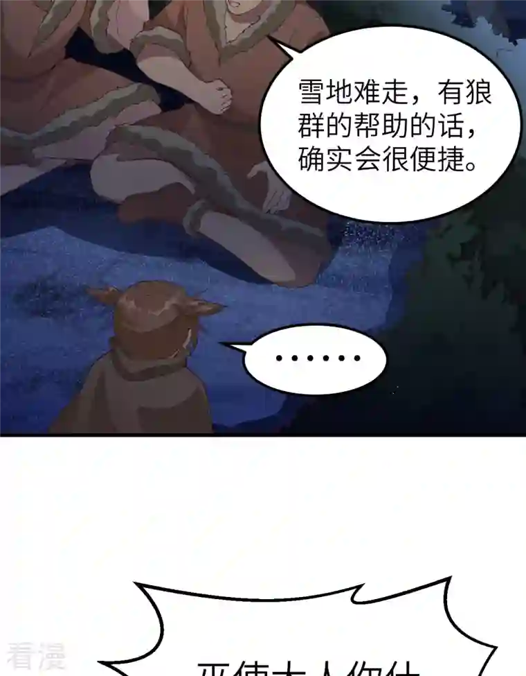 荒岛余生之时空流浪纪第123话