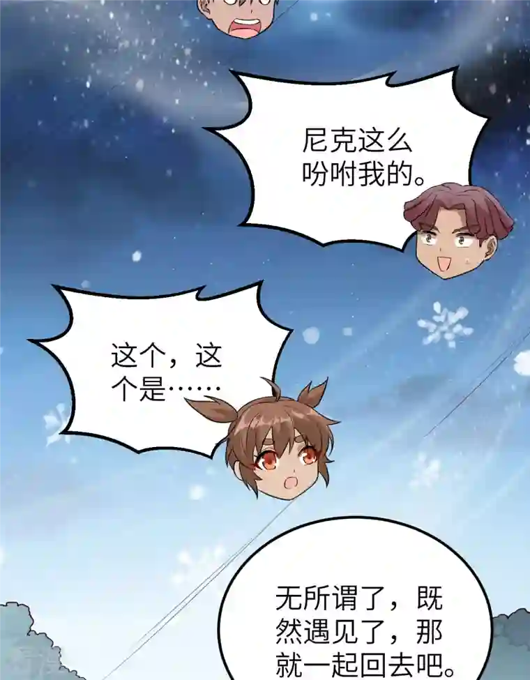 荒岛余生之时空流浪纪第123话