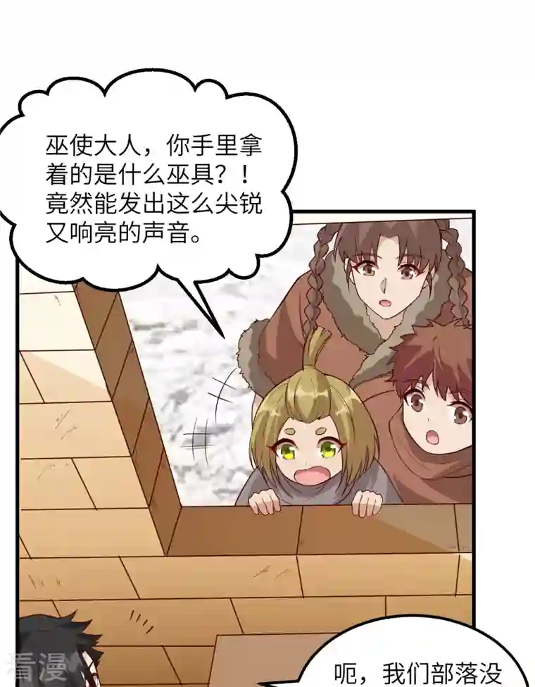 荒岛余生之时空流浪纪第123话