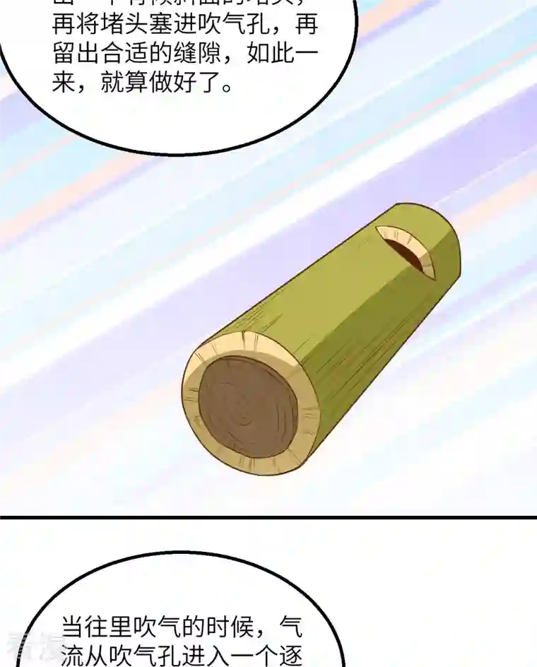 荒岛余生之时空流浪纪第123话