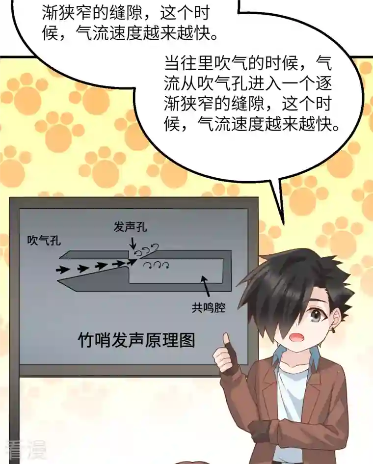 荒岛余生之时空流浪纪第123话