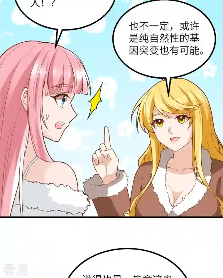 荒岛余生之时空流浪纪第123话